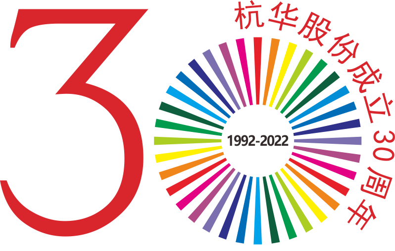 庆祝加拿大28油墨股份有限公司成立30周年-专刊